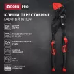 Клещи переставные-гаечный ключ 250 мм с пластиковыми накладками DORN PRO