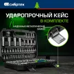 Набор инструментов 94 шт, головки 1/2" и 1/4" Сибртех