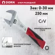 Разводной ключ 250 мм зев 0-30 мм DORN