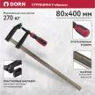 Струбцина F-образная 80х400 мм DORN