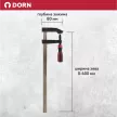 Струбцина F-образная 80х400 мм DORN