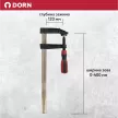 Струбцина F-образная 120х400 мм DORN