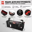 Ящик для инструмента QBRICK SYSTEM PRO 700 модульный