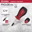 Отвертка крестовая PH2х38 мм DORN