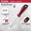 Отвертка плоская SL3х75 мм DORN