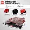 Модульный органайзер QBRICK SYSTEM ONE M 264х387х77 мм