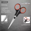 Ножницы 140 мм KRONS