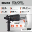 Перфоратор KRONS RH-620 SDS-plus 620 Вт 2,2 Дж