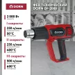 Фен технический DORN DF-2000, 2000 Вт