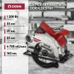 Циркулярная пила DORN DCS-165, 1300 Вт 165 мм