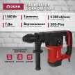 Перфоратор DORN DRH-1500 SDS-Plus 1500 Вт 7 Дж