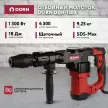 Отбойный молоток DORN DDH-1300 SDS-Max 1300 В 18 Дж