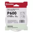 Круги шлифовальные без отверстий DORN Р600 D125 мм 5 шт