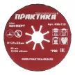 Шлифовальный диск по металлу и бетону ПРАКТИКА Р80, 125x22 мм