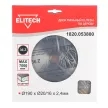 Пильный диск по дереву ELITECH 190х20/16х2,4 мм 36 зубьев