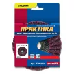 Лепестковый диск абразивный средний ПРАКТИКА 125х22 мм