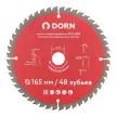 Пильный диск по дереву DORN PRECISION Line 165х20 мм 48 зубьев