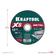 Отрезной диск по металлу KRAFTOOL X5 Metal 150х1,2х22,2 мм