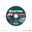 Отрезной диск по металлу KRAFTOOL X5 Metal 150х1,6х22,2 мм