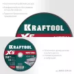 Отрезной диск по металлу KRAFTOOL X5 Metal 230х2х22,2 мм
