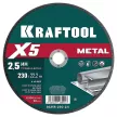 Отрезной диск по металлу KRAFTOOL X5 Metal 230х2,5х22,2 мм