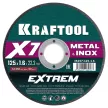 Отрезной диск по металлу и нержавеющей стали KRAFTOOL X7-EXTREM 125х1,6х22.2 мм