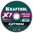 Отрезной диск по металлу и нержавеющей стали KRAFTOOL X7-EXTREM 150х1,2х22.2 мм