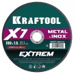 Отрезной диск по металлу и нержавеющей стали KRAFTOOL X7-EXTREM 180х1,6х22.2 мм