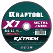 Отрезной диск по металлу и нержавеющей стали KRAFTOOL X7-EXTREM 230х2х22.2 мм