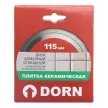 Сплошной алмазный диск по плитке DORN 115x2x22 мм