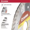 Универсальный алмазный диск DORN Turbo 125x2,2x22 мм