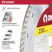 Универсальный алмазный диск DORN Turbo 230x2,8x22 мм