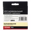 Круг алмазный гибкий шлифовальный «черепашка» DORN PRO P400, 100 мм