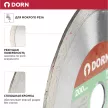 Сплошной алмазный диск по плитке DORN 200х2х25,4/22 мм