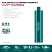 Коронка по армированому бетону 112 мм 1 1/4" KRAFTOOL DIAMOND