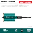 Коронка алмазная для сверления бетона с микроударом 68 мм M16/SDS-Plus KRAFTOOL