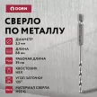 Сверло по металлу DORN 3,5х88 мм шестигранный хвостовик HEX HSS-G