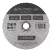 Диск отрезной по металлу и нержавеющей стали 180x1,6x22,2 мм KRONS