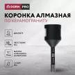 Коронка алмазная по керамограниту для УШМ DORN PRO 6 мм M14