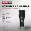 Коронка алмазная по керамограниту для УШМ DORN PRO 16 мм M14