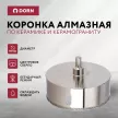 Коронка алмазная по керамике и керамограниту DORN 110 мм