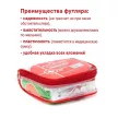 Автомобильная аптечка нового образца