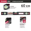 Уровень DORN PRO 60 см магнитный с ручками 3 глазка