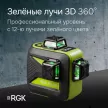 Лазерный нивелир 20 м RGK PR-3G