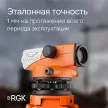 Оптический нивелир RGK N-32 со штативом и рейкой