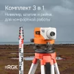 Оптический нивелир RGK N-32 со штативом и рейкой