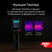 Тепловизор AMO T810