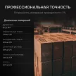 Влагомер AMO P650