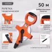 Рулетка геодезическая KRONS фиберглассовое 2 стороннее полотно 50 м