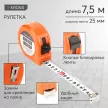 Рулетка KRONS 7,5 м х 25 мм